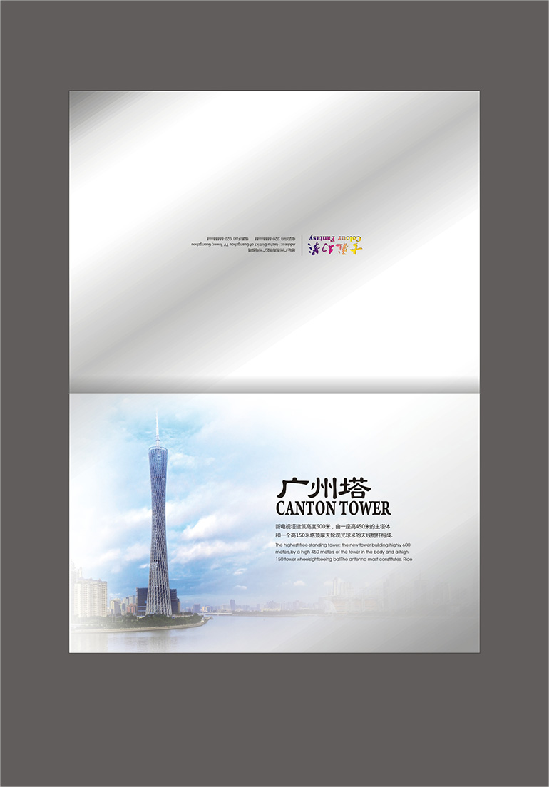 世界著名地标-广州塔纪念卡